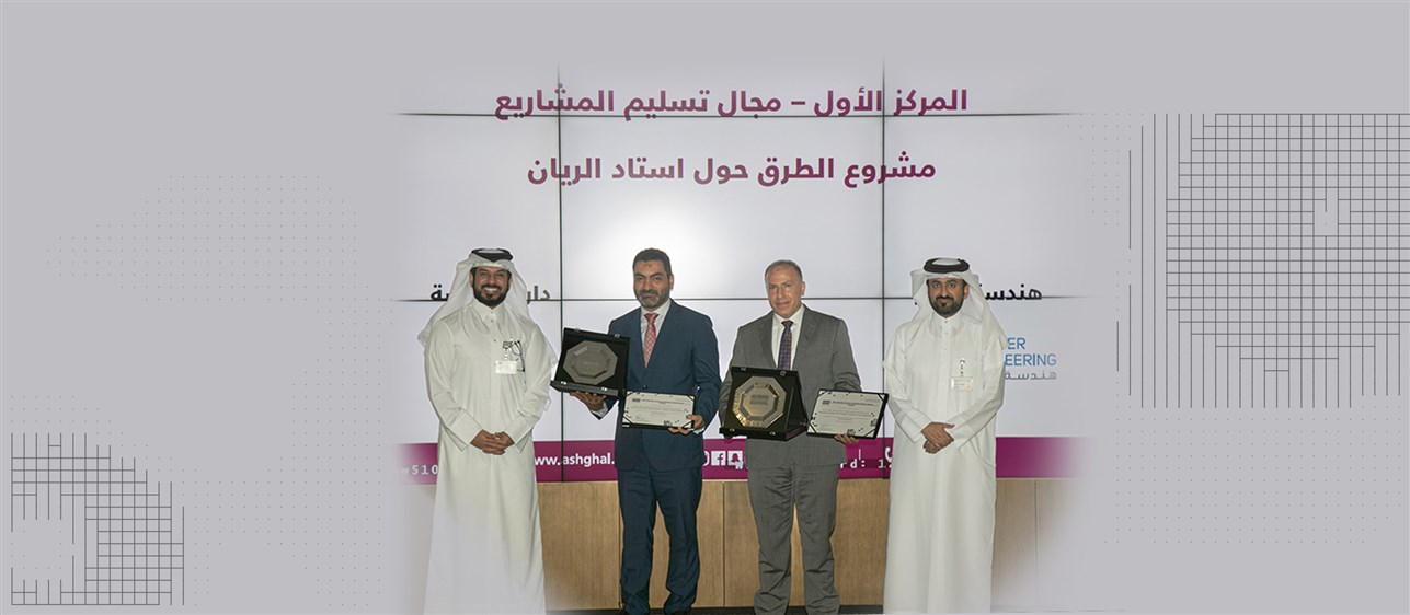 Winning Qatar’s Public Works Authority Best Engineering Practices Initiative